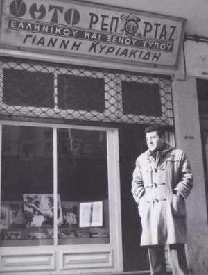 Η ΟΣΕΠΕ αποχαιρετά τον Γιάννη Κυριακίδη, έναν «δικό της άνθρωπο»