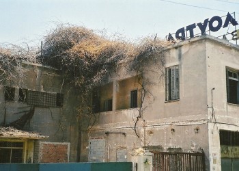 Ένα εγκαταλελειμμένο χαμάμ στο Κερατσίνι θα γίνει σχολείο
