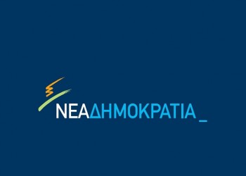 ΝΔ: Τον Τσίπρα των τρακτέρ ή των ΜΑΤ να πιστέψουν οι Έλληνες πολίτες;