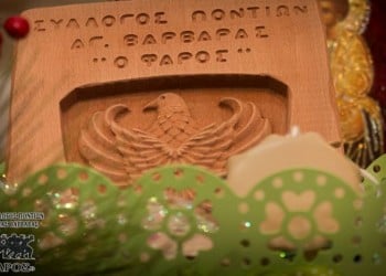 Νέο Διοικητικό Συμβούλιο για το «Φάρο» Αγίας Βαρβάρας