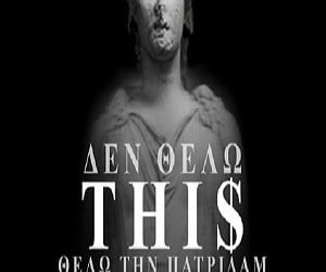 Τα ΜΜΕ αναζητούν μεταφραστές από τα ποντιακά για τα τραγούδια των Argo