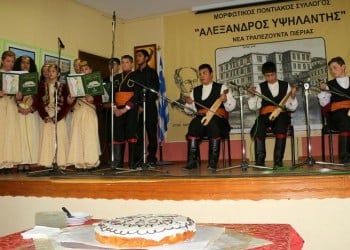 Τιμήθηκαν μαθητές στην κοπή πίτας του Συλλόγου Νέας Τραπεζούντας Πιερίας (φωτο)