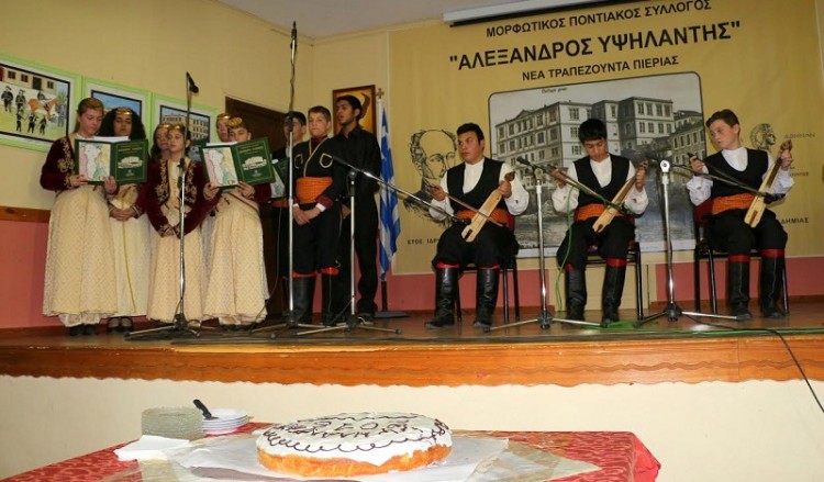 Τιμήθηκαν μαθητές στην κοπή πίτας του Συλλόγου Νέας Τραπεζούντας Πιερίας (φωτο)