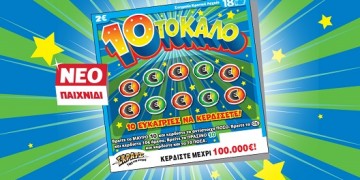 ΣΚΡΑΤΣ: 3,5 εκατ. ευρώ μοίρασε την περασμένη εβδομάδα