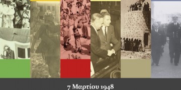 Έκθεση για την Ένωση της Δωδεκανήσου με την Ελλάδα