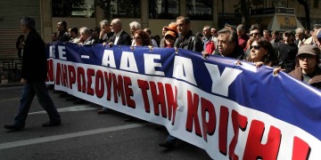 ΑΔΕΔΥ: 24ωρη απεργιακή κινητοποίηση στις 18 Φεβρουαρίου