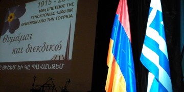 Οι φετινές εκδηλώσεις για τη Γενοκτονία των Αρμενίων στην Ελλάδα