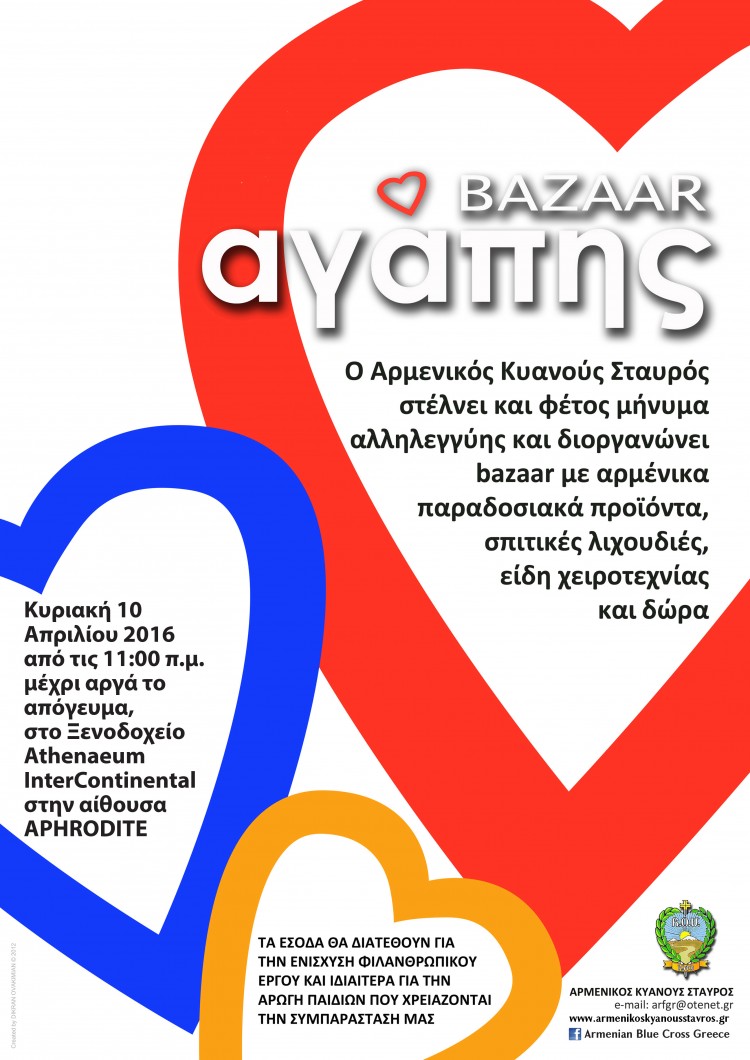 Bazaar αγάπης από τον Αρμενικό Κυανό Σταυρό - Cover Image