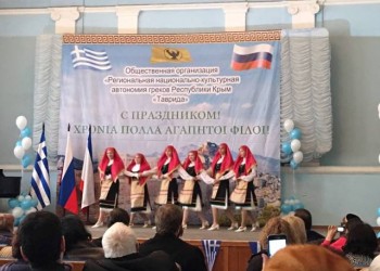 В Симферополе прошли Дни греческой культуры (видео)