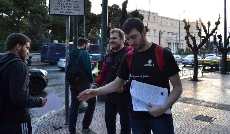 Διαμαρτυρία της ΕΠΟΝΑ έξω από το ΥΠΕΞ για την επίσκεψη Τσαβούσογλου (φωτο, βίντεο)