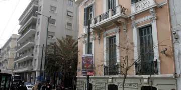 Συγκρότηση οργάνων ΓΣΕΕ
