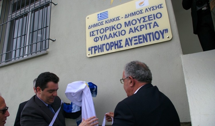 Με ποντιακή παρουσία εγκαίνια Μουσείου «Γρηγόρη Αυξεντίου» στον Ακρίτα Κιλκίς (φωτο, βίντεο)