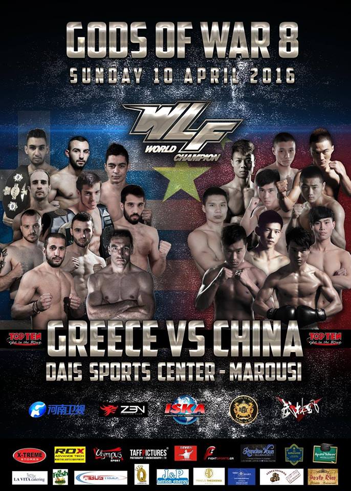 Ποντιακό υπερθέαμα σε αγώνες kick boxing