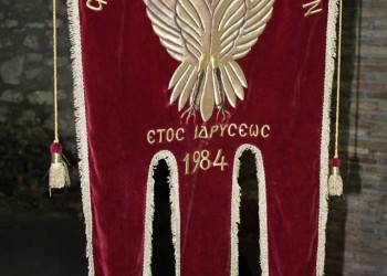 Μνημόσυνο υπέρ των ψυχών των αποθανόντων μελών του Φάρου Ποντίων Πατρών