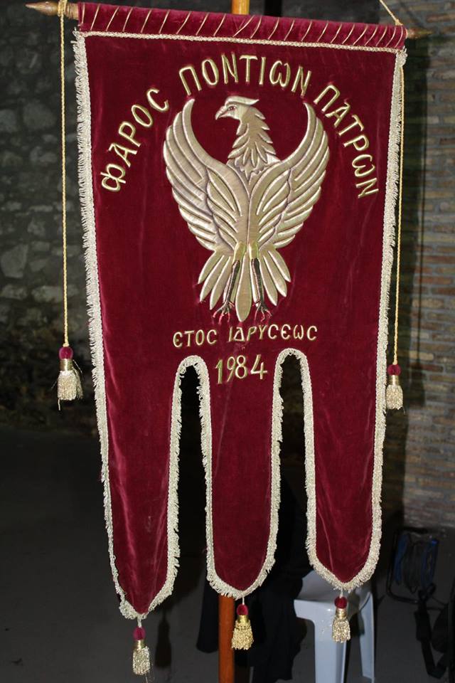 Μνημόσυνο υπέρ των ψυχών των αποθανόντων μελών του Φάρου Ποντίων Πατρών