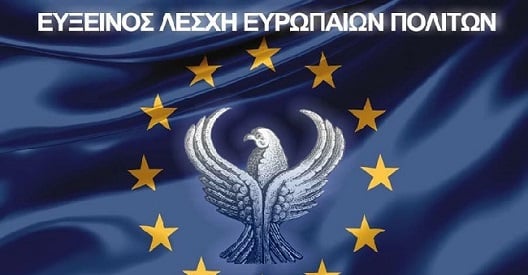 Η Εύξεινος Λέσχη Ευρωπαίων Πολιτών ενισχύει την ανέγερση ναού στο Άμστερνταμ