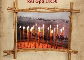 «Μαγκάλι μνήμης» – Εκδήλωση τιμής του συγγραφέα Γεωργίου Ανδρεάδη - Cover Image