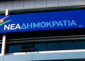 Covid-19: Έκλεισαν τα γραφεία της Νέας Δημοκρατίας