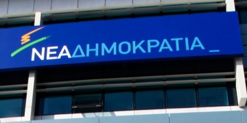 Covid-19: Έκλεισαν τα γραφεία της Νέας Δημοκρατίας