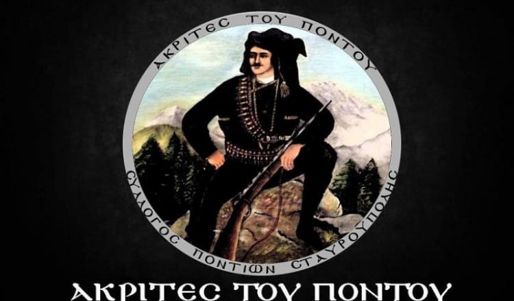 Νέο ΔΣ για τους «Ακρίτες του Πόντου» Σταυρούπολης