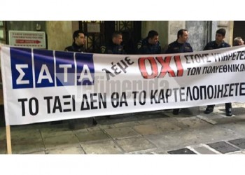 Απεργούν σήμερα τα ταξί