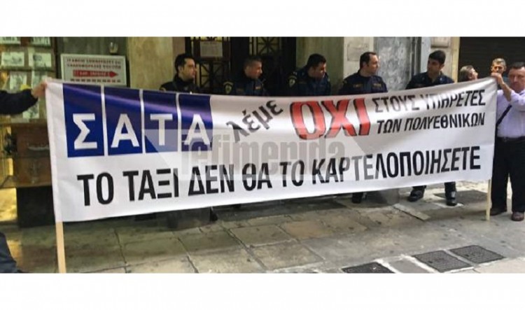 Απεργούν σήμερα τα ταξί