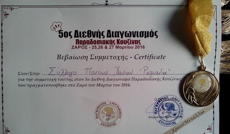 Χρυσοί σε διεθνή διαγωνισμό μαγειρικής οι Πόντιοι της «Ρωμανίας» Χανίων (φωτο)