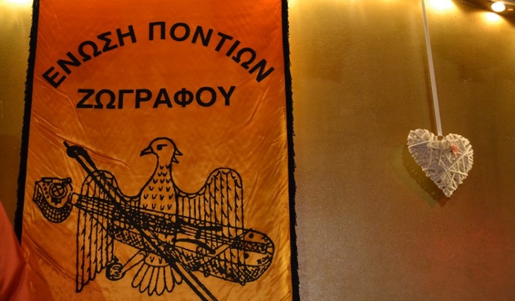 Όψεις και απόψεις για τη Γενοκτονία των Ελλήνων του Πόντου - Cover Image