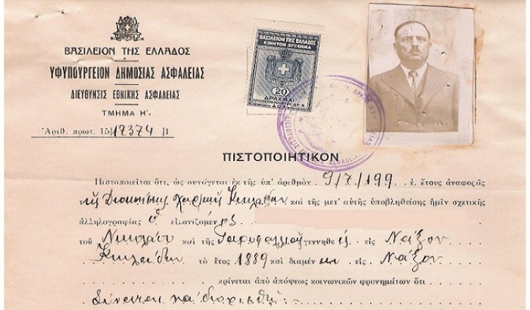 Στο φως 2.500 φάκελοι ατομικών φρονημάτων