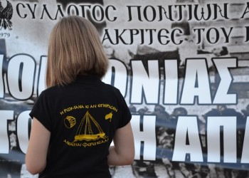 Εκδήλωση στο μνημείο Γενοκτονίας των Ποντίων στον Ασπρόπυργο (φωτο, βίντεο)