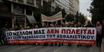 Κύμα απεργιακών κινητοποιήσεων ενόψει ψήφισης Ασφαλιστικού-Φορολογικού