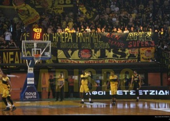 Οι οργανωμένοι του Άρη σήκωσαν πανό για τη Γενοκτονία των Ποντίων