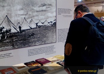 Αφιερωμένη στην προσφυγιά η 13η Διεθνής Έκθεση Βιβλίου Θεσσαλονίκης, με τιμώμενη χώρα τη Ρωσία