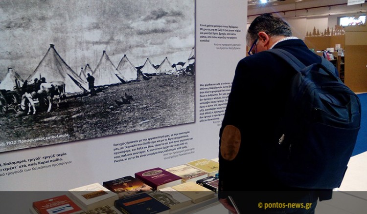 Αφιερωμένη στην προσφυγιά η 13η Διεθνής Έκθεση Βιβλίου Θεσσαλονίκης, με τιμώμενη χώρα τη Ρωσία