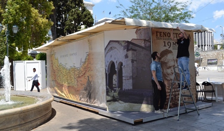 ΕΠΟΝΑ προς ΥΠΕΞ: Η Ελλάδα να βοηθήσει στην αναγνώριση της Γενοκτονίας από τη γερμανική Βουλή