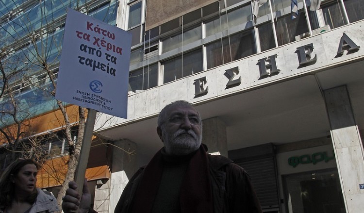Προειδοποιεί και η ΕΣΗΕΑ τους βουλευτές-δημοσιογράφους για το Ασφαλιστικό