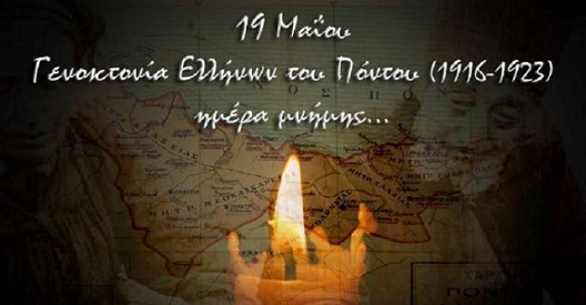 Подведены итоги конкурса эссе, посвящённого 100-летию Геноцида греков Понта