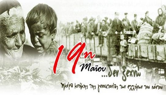 Mνημόσυνο στον Κοπανό Νάουσας για τα θύματα της Γενοκτονίας  - Cover Image