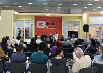 Η εκδήλωση του Ιστορικού Αρχείου Προσφυγικού Ελληνισμού του Δήμου Καλαμαριάς για το Προσφυγικό