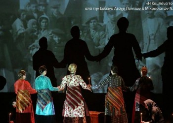 «Η Καμπάνα του Πόντου» παρουσιάστηκε από την Εύξεινο Λέσχη Τρικάλων (φωτο)