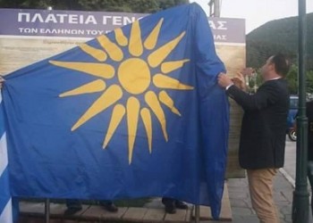 Πλατεία Γενοκτονίας απέκτησε το Κοκκινόχωμα Καβάλας (φωτο)