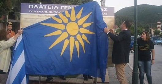Πλατεία Γενοκτονίας απέκτησε το Κοκκινόχωμα Καβάλας (φωτο)