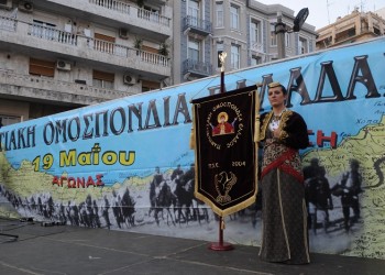 Εκδηλώσεις μνήμης Γενοκτονίας Ποντίων 2018: Κεντρική εκδήλωση στη Θεσσαλονίκη με ΠΟΕ, ΠΟΠΣ και ΠΟΣΕΠ