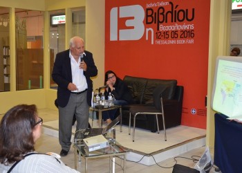 Κ. Τριανταφυλλίδης: Εδώ και 4.000 χρόνια υπάρχει γενετική συνέχεια στους Έλληνες