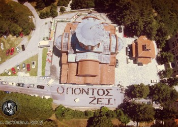 Η Παναγία Σουμελά ανοίγει ξανά την αγκαλιά της και υποδέχεται τους νέους στο 21ο Συναπάντημα Νεολαίας Ποντιακών Σωματείων