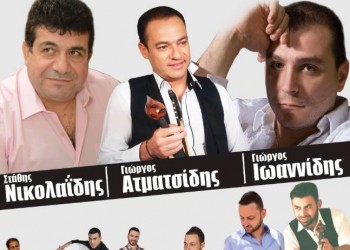 Διήμερο πανοΰρ στον Ασπρόπυργο  - Cover Image