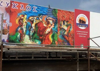 20ός Ακριτικός Κύκλος – Όλο το πρόγραμμα και οι στόχοι