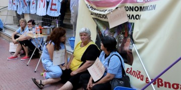 Επίσχεση των εργαζομένων στο Δρομοκαΐτειο