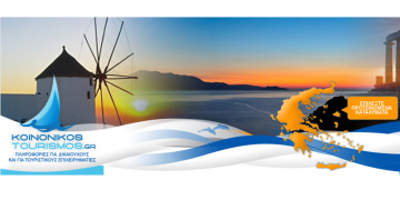 Μεγάλο το ενδιαφέρον για τα προγράμματα Κοινωνικού Τουρισμού