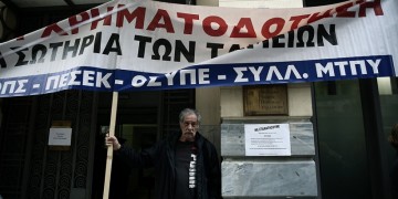 Αναδρομικό «κούρεμα» των μερισμάτων του Μετοχικού Ταμείου